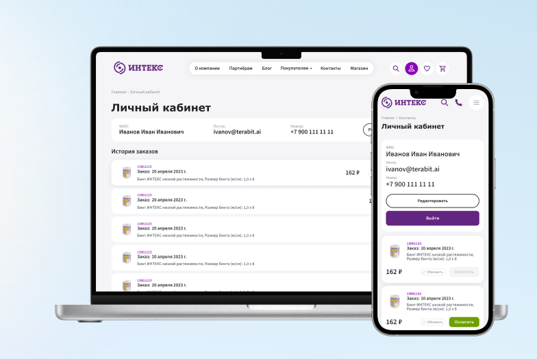 Проектирование и разработка личных кабинетов